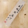 Couteau santoku japonais SHIGEKI TANAKA Spg2 damas - Taille:16,5mm