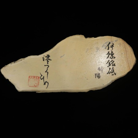 Natural Sharpening stone - Miwotsukushi hime - IYO - Shayou - Size:105×243×27mm