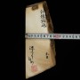 Natural Sharpening stone - Miwotsukushi hime - IYO - Mokume - Size: 96×260×26mm